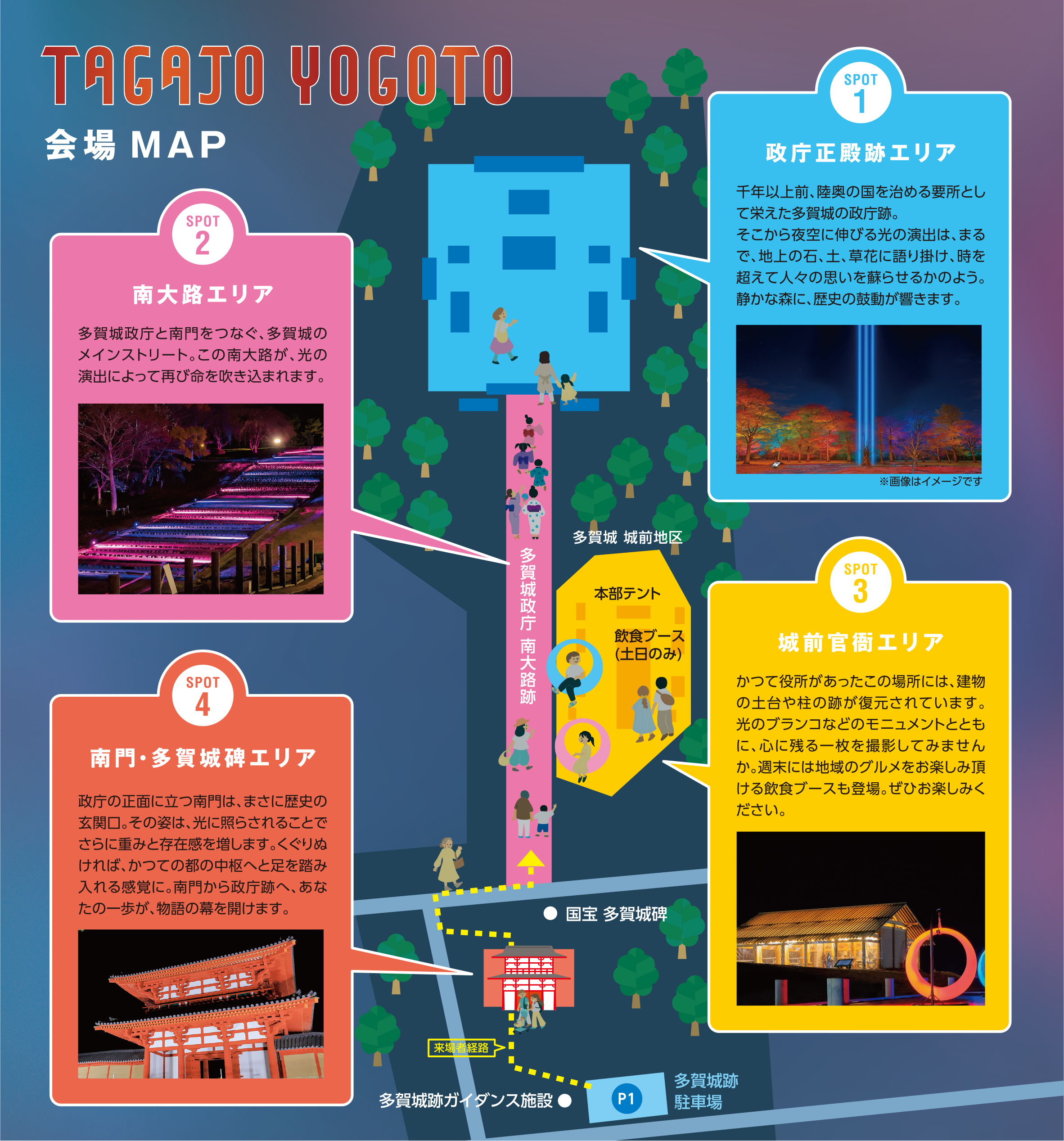 会場MAP